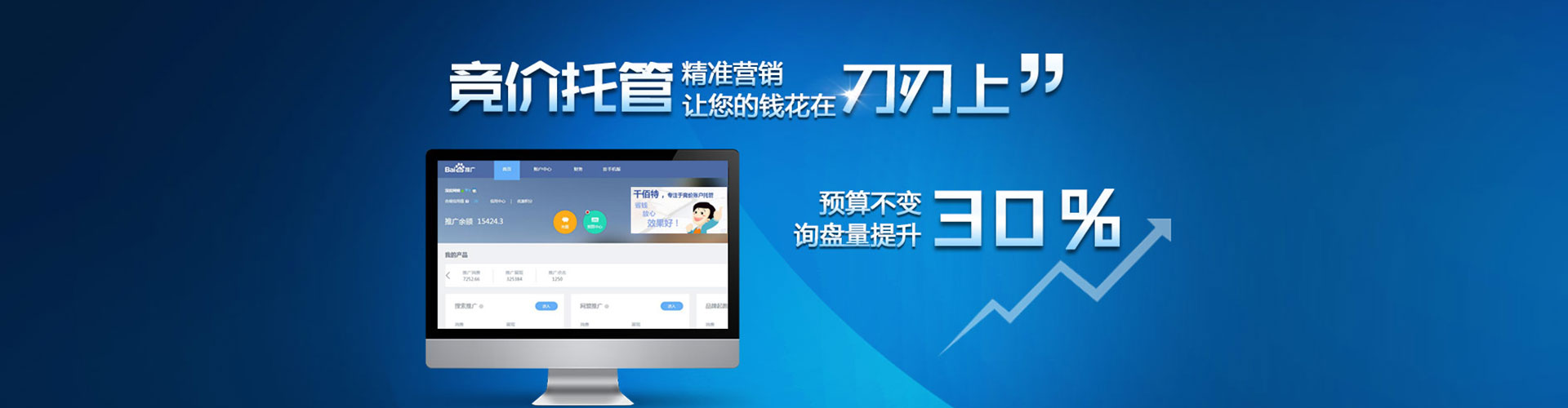都安搜索开户返点