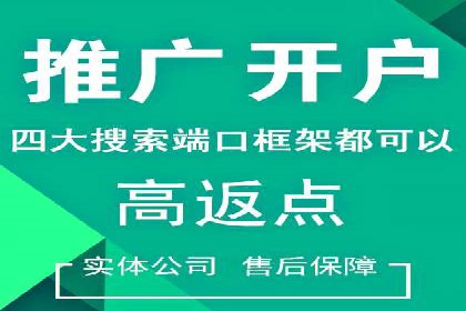 案例分享：SEM开户成功的关键步骤